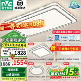 雷士（NVC）吸顶灯客厅灯语音智能现代轻奢新中式卧室灯led照明灯具套餐-晶宏 【舒适光】智控客厅4室2厅风扇灯