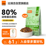 比瑞吉狗粮小型犬老年犬俱乐部系列山药橄榄油果寡糖通用粮2kg7岁以上