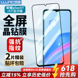 朗客 适用于荣耀play5T/5t活力版钢化膜通用华为畅享20全屏覆盖高清超薄防摔抗指纹玻璃膜保护贴膜