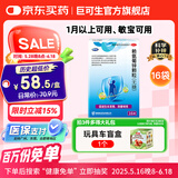 巨可生 赖氨葡锌颗粒（无糖）16袋/盒 用于防治小儿及青少年因缺乏赖氨酸和锌而引起的疾病