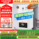阿诗丹顿（USATON）燃气壁挂炉天然气热水器  家用地暖锅炉 采暖炉恒温洗浴两用 24KW 冷凝式一级能效12升【160㎡内】 智控 天然气（12T）