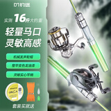钓迷快鲨马口微物路亚竿实心碳素稍溪流弹射UL套装入门级鱼竿全套一套 1.5米 UL经典版【高感灵敏】 枪柄单竿【碳素实心稍】