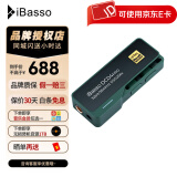 iBasso 艾巴索 DC04 PRO解码耳放小尾巴HIFI大推力无损便携4.4平衡3.5手机功率放大器 绿色【标配】