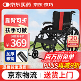 京巧 手动折叠轮椅轻便折叠减震脚踏手推车老人便携式家用旅行代步车
