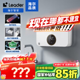海尔智家出品即热式厨宝电热水器 5500W无极变频恒温即开即热小尺寸免储水LDSC-55PAD