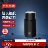 京东京造智能感应便携剃须刀电动 剃须刀便携款全身水洗电动刮胡刀电动剃须刀旋转式 男士礼物男生生日礼物