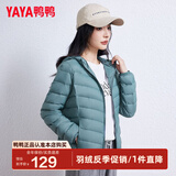鸭鸭（YAYA）佟丽娅同款轻薄羽绒服女冬装短款鸭绒外套轻型薄款女士保暖衣服 灰绿色 XL (170)