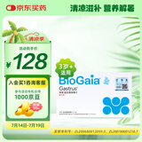 拜奥（BioGaia）益生菌咀嚼片10片/盒 橘子味 成人孕妇益生菌