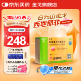 [白云山金戈] 枸橼酸西地那非片 50mg*15片/盒 男科用药【赠疗效险】