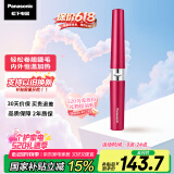 松下（Panasonic）【国家补贴】电动睫毛夹卷翘烫器迷你持久卷翘便携美妆工具送女友生日情人节520礼物实用EH-SE70
