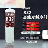 R32冷媒制冷变频空调格力剂 r32冰种雪种家用格力液套 R32制冷剂1瓶装