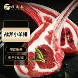 牧溪春内蒙古原切羊排18支/包  冷冻 羊肉生鲜烧烤食材法切羊排1.8斤