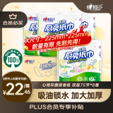 心相印卷纸/厨房用纸【肖战推荐】75节*8卷纸巾食品接触级（整箱销售 ）