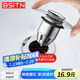 BSITN 卫生间面盆弹跳下水器芯洗手脸台盆漏水塞子过滤按压式防堵B2301