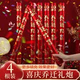 TaTanice乔迁之喜装饰乔迁之喜搬家礼物礼花筒礼炮用品全套新居布置60cm