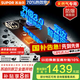 苏泊尔（SUPOR）燃气灶煤气灶具双灶[家电国家补贴至高20%]5.2KW猛火70%热效率嵌入式防爆AI智控插电款天然气DF28