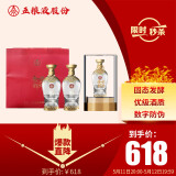 五粮液股份 金碧辉煌 水晶版 浓香型白酒 52度 500ml*2瓶装 送礼宴饮