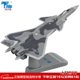 Terebo歼20战斗机模型 合金仿真飞机模型中航工业 珠海航展纪念 1：72歼20阅兵版