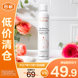 雅漾舒泉调理喷雾定妆补水保湿舒缓修护敏感肌300ml