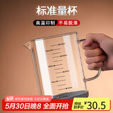 拜杰量杯1500ML玻璃量杯食品级带刻度高硼硅耐高温水杯蛋液过滤量杯