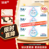 洁柔乳霜纸 Lotion抽纸3层100抽*3盒 婴儿纸巾M码 盒抽保湿纸面巾纸
