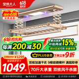 金贵夫人 电动晾衣架阳台升降晾衣杆自动晾衣机风干杀菌晒衣架智能凉衣架 【全铝机身】X4-FS香槟金 节能照明+加速风干+光波杀菌