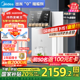 美的（Midea）魔方冷热台式净水器直饮机净饮机家用即热式净饮一体机RO反渗透免安装国家补贴JD2288T-RO