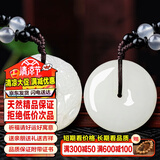 禾玉和田玉貔貅吊坠 男款女项链双面霸王皮丘平安扣玉石项链玉坠玉佩 情侣款-貔貅平安扣+经典平安扣