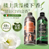 东方宝石水莲花500ml+香根草500ml香氛沐浴露清爽控油保湿男女留香沐浴乳