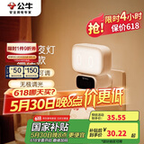 公牛（BULL）小夜灯婴儿喂奶灯卧室床头氛围照明 基础三色调光插电遥控款夜灯