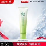 百雀羚眼霜活力滋润眼部精华啫喱30g补水保湿
