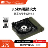 牧高笛（MOBIGARDEN）美宴大号卡式炉3.5KW 户外露营野炊燃气炉便携式防风卡式炉 云杉绿