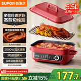 苏泊尔（SUPOR）多功能家用电火锅 电煮锅 电蒸锅 火锅专用锅 烤肉烤鱼锅 多用途料理锅5.5升电热锅H55FK189A