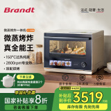 Brandt白朗微蒸烤炸一体机 家用微波炉烤箱一体机 多功能电烤箱蒸烤箱空气炸锅 陶瓷膜内胆32L BL-W530 32L顶配旗舰款