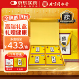 北京同仁堂熊胆粉礼盒装清热平肝明目应酬饮酒金胆粉送长辈送领导高档礼品节日送礼0.1g*7瓶*4盒中药饮片