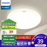 飞利浦（PHILIPS）照明LED灯小吸顶灯阳台灯走廊过道灯现代简约小三防卧室灯圆形灯 6W 恒妍吸顶灯 4000K