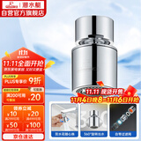 潜水艇（Submarine）QP-2龙头起泡器面盆菜盆龙头可用防溅水可旋转花洒气泡双出水模式