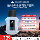 阿迪达斯 （adidas）男士进口香水持久留香 薄荷海洋香调 冰点50ml 生日礼物送男友