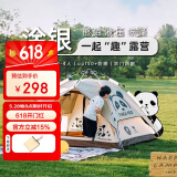 骆驼（CAMEL）帐篷户外便携式折叠野营露营公园野餐全自动帐篷【山系熊猫】
