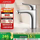 九牧（JOMOO）面盆水龙头健康低铅铜卫生间洗手洗脸盆冷热双控台盆龙头32150