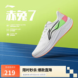 李宁赤兔7支撑稳定竞速训练跑鞋男25春季新款轻量舒适运动鞋ARPV023