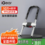 iGearU型锁双开玻璃门锁C级锁芯插锁防撬防盗锁具摩托车电动电瓶车挂锁