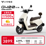 小牛（XIAONIU）【新品到店自提】G400动力版电动摩托车 长续航 智能两轮电动摩托 胡椒白（动力版）