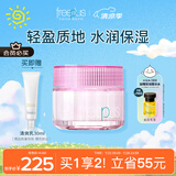 芙丽芳丝（Freeplus）面霜补水保湿男女士深层润养清新滋肤40g