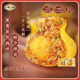 一旬一味生鲜面点 咸蛋黄烧麦420g6只 儿童烧卖 包子早餐半成品速食手抓饼
