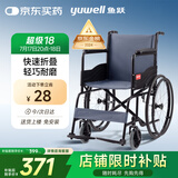 鱼跃(yuwell)轮椅车H051折叠老人轻便旅行手推车钢管免充气胎代步车