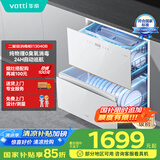 华帝（VATTI）消毒柜官方嵌入式消毒碗柜110L大容量两门三抽 二星紫外线0臭氧纯物理杀菌母婴消毒i13040B 白色