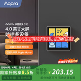 Aqara绿米联创智能家庭面板触屏S1E妙控开关面板全面屏已接入米家 皎月白(需搭配零线)