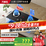 万家乐燃气灶【国家补贴20%】【KA032B】4.5kW燃气灶台嵌两用双灶高温防烫提醒燃气灶具JZT-KA032B天然气