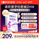 爱乐维（Elevit）dha孕妇藻油DHA复合维生素营养胆碱升级版60粒 孕期哺乳期